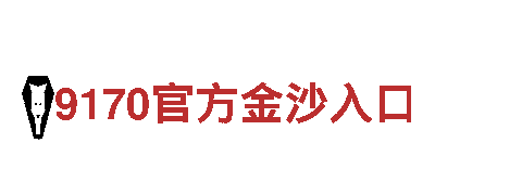 探秘宝博体育登录入口，领略独特魅力